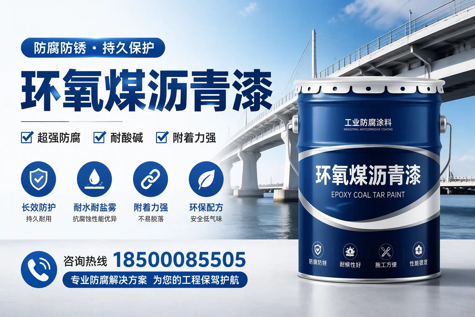 环氧煤沥青漆与其他涂料的对比分析，助你在杭州做出明智选择